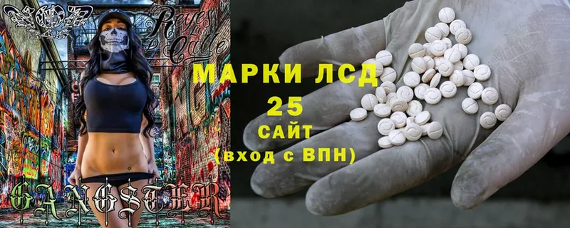 LSD-25 экстази ecstasy Воскресенск